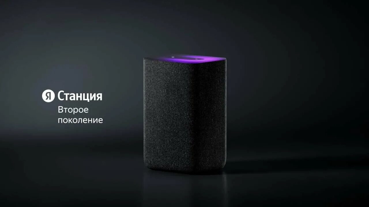 Новая Алиса колонка 2022.