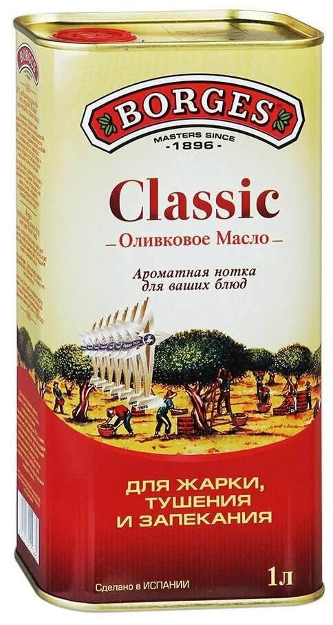 Масло оливковое Borges Classic. Масло Борхес Классик. Масло оливковое Боргес рафинированное. Борхес масло оливковое Классик Классик.