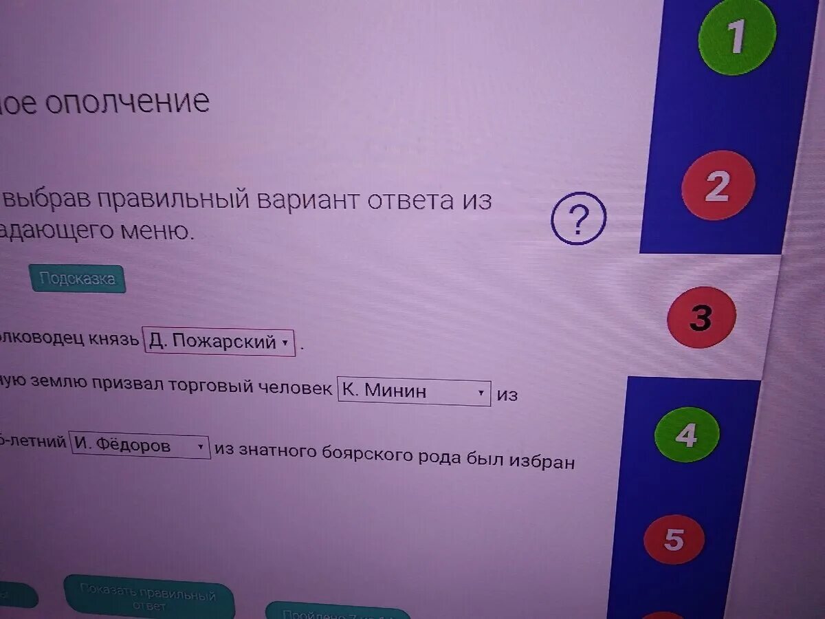 Тесты рэш ответы. Российская электронная школа правильные ответы. Российская электронная школа правильные ответы Скриншот. РЭШ правильные ответы. РЭШ правильные ответы Скриншоты.