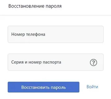 Забыл пароль открытие