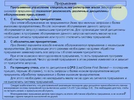 Дисциплина обслуживания