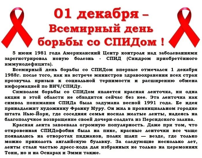 Вич спид. Вич со здоровым. Пути передачи вич-инфекции от матери к ребенку. Брошюра профилактика вич инфекции и спид. Вич со здоровым.