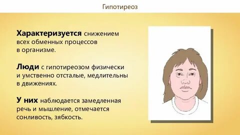 Гипотиреоз загорать