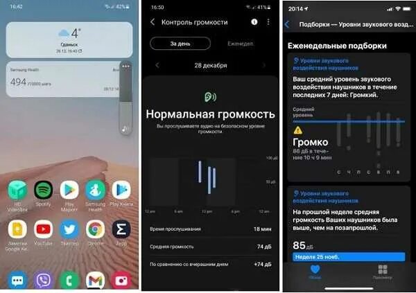 Почему на 11 андроиде. Андроид 11 Samsung. Уведомления Android 11. Регулировка громкости на андроид самсунг 12. Обновление андроид 11 для самсунг.