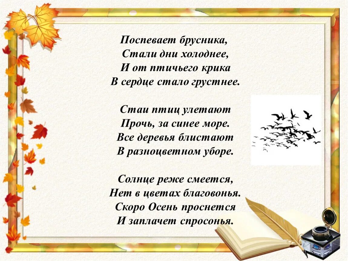 Стихи школьных поэтов. Стихи школьных поэтов. Московский поэт. Стихи школьных поэтов. Стихи про школу.
