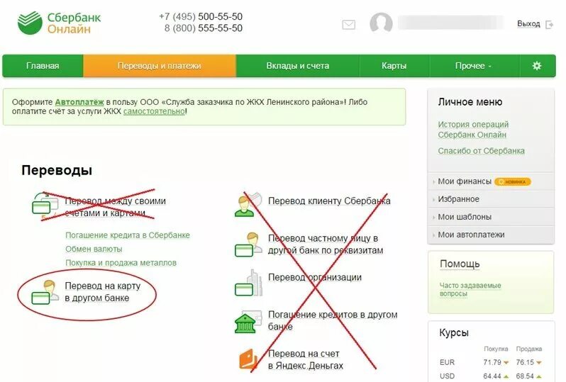 Можно ли ребенку открыть счет в банке