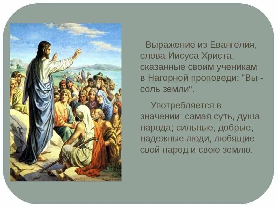 Истинное воскрешение