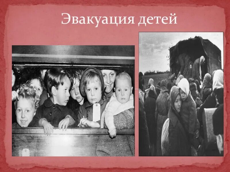 Эвакуированные дети. Мальчики 1941 года эвакуация детей. Эвакуация детей из детского дома в Великую отечественную войну.