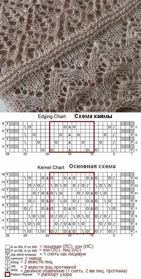 Связать палантин схема