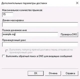 Параметры отправки