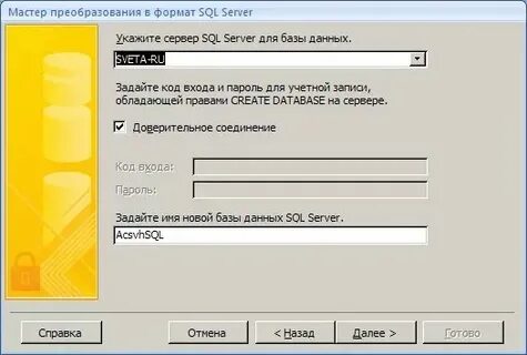Full access перевод