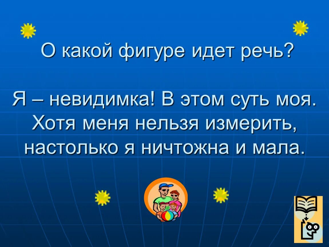 По какой программе идут звезды. Я невидимка.