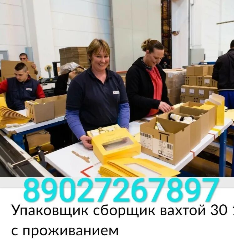 Работа вахтой семейным парам с питанием. Работа вахтой семейным парам с питанием
