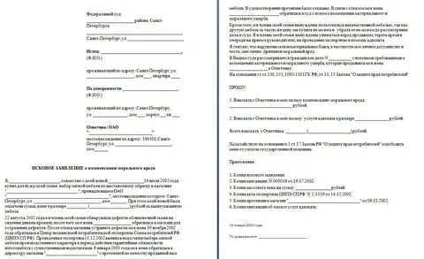Исковое заявление материальной ответственности