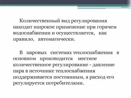 Что относится к регулируемым видам деятельности