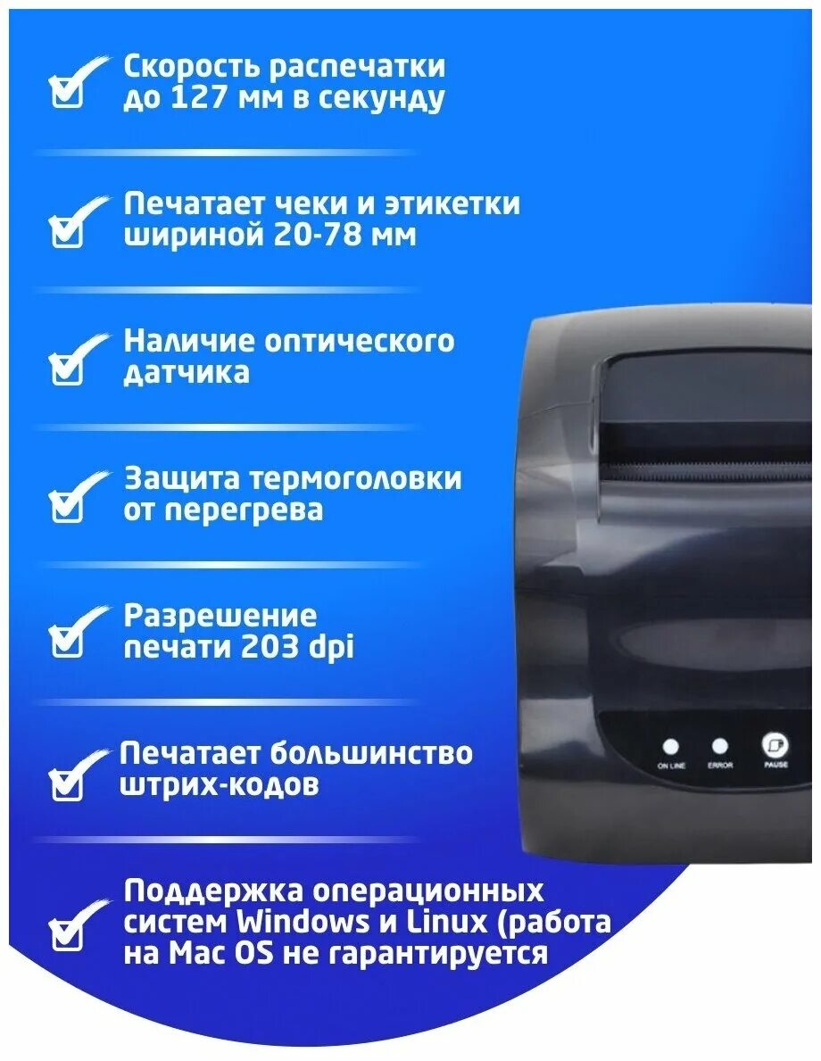 Xprinter a300. Настройки принтера xp-365b. Параметры страницы для принтера xprinter. Калибровка 365b. Xp устройства и принтеры.