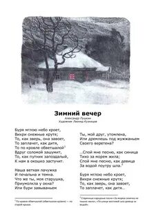 Вихрем снежным крутя текст стих