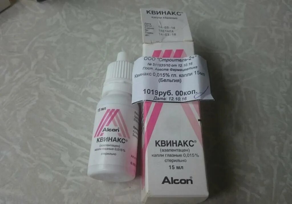 Капли квинакс инструкция по применению. Квинакс глазные капли. капли от глаз квинакс от катаракты. квинакс катахром глазные капли. глазные капли бельгия квинакс.