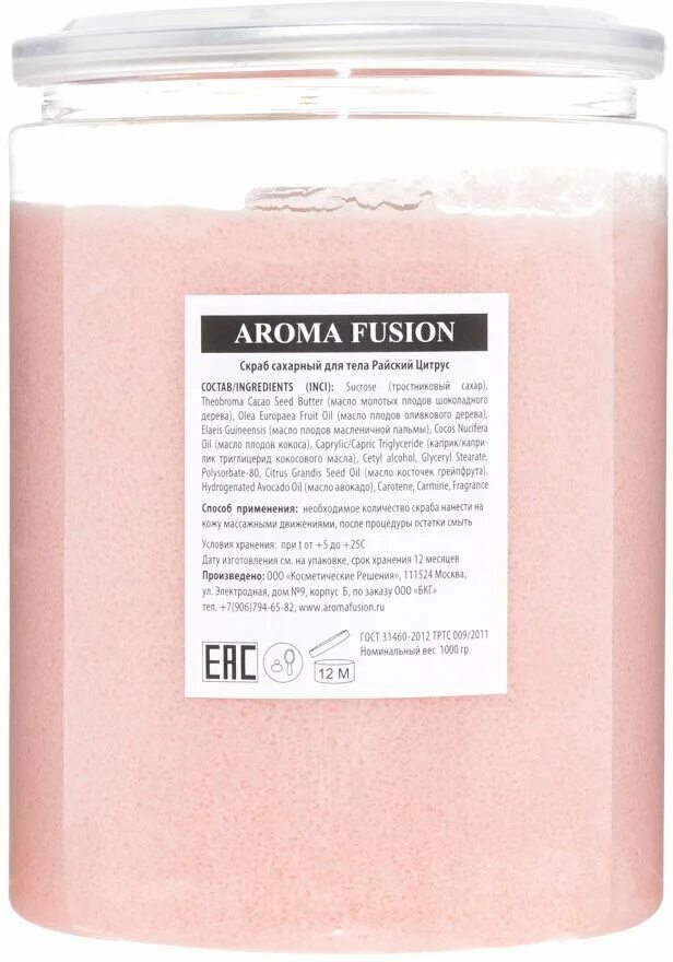 Aroma 1 кг. Сахарный скраб Aroma Fusion. Масло Арома Фьюжн ананас. Aroma антицеллюлитный. Крем скраб соляной Aroma f.