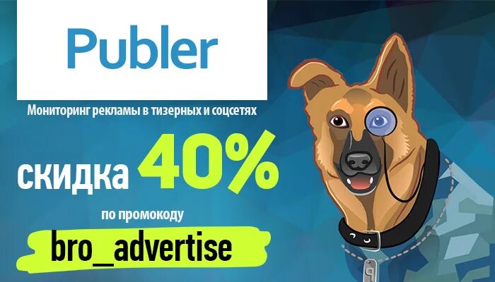 Publer. Publer лого. Реклама дом ру с собакой. Дива ру реклама. Телефон ру реклама