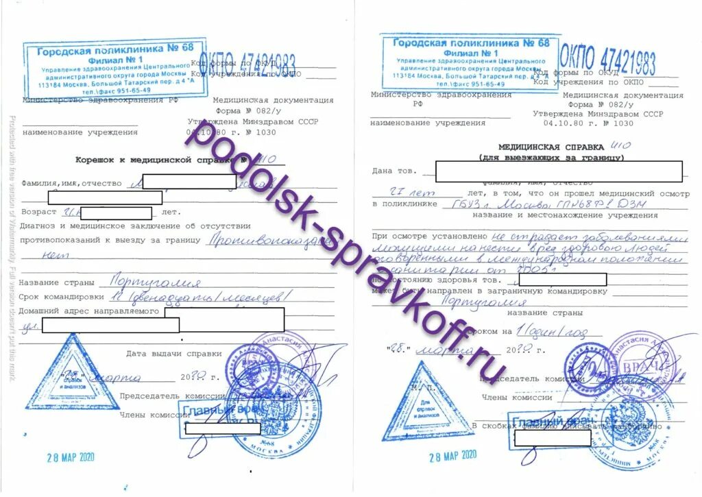 Тема-шанс для беременной трёхветки без ушка с Ленинградского вокзала - Страница 