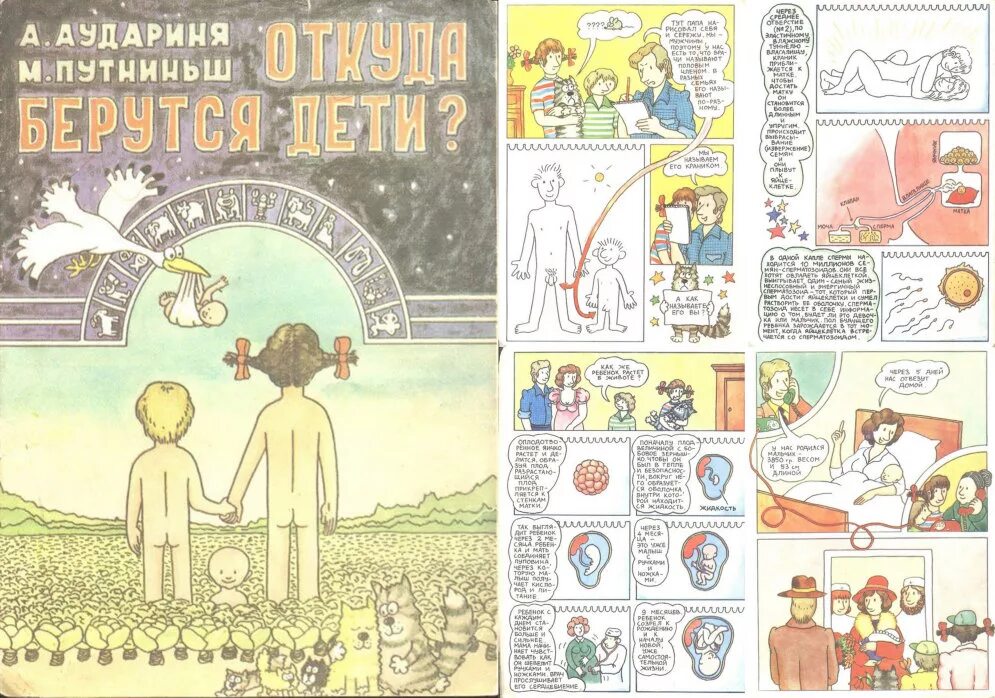 Можно как появляется ребенок