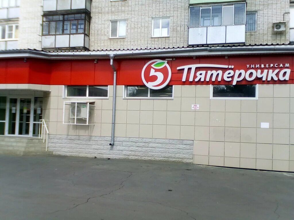 магазин пятерочка в барнауле. пятерочка барнаул. магазин пятерочка в барнауле. барнаульская пятерочка. балтийская 1 барнаул.