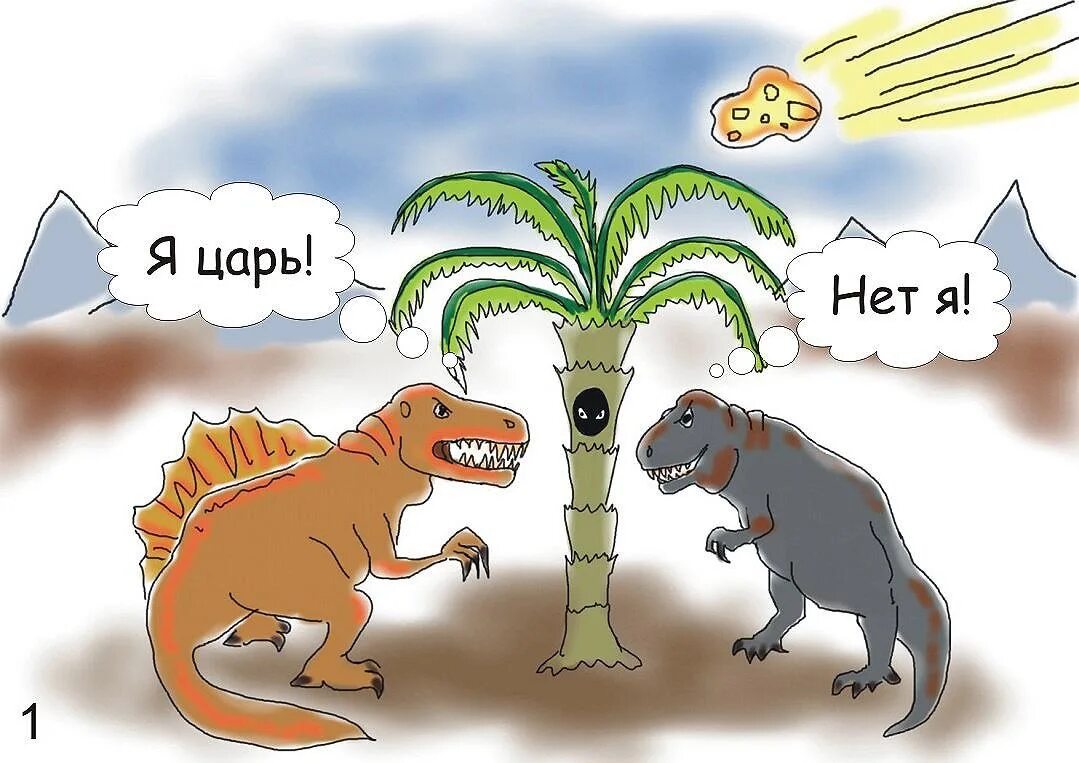 Вымирание динозавров Мем. Динозавры вымерли от коронавируса. Почему вымерли динозавры. Динозавры не вымерли.