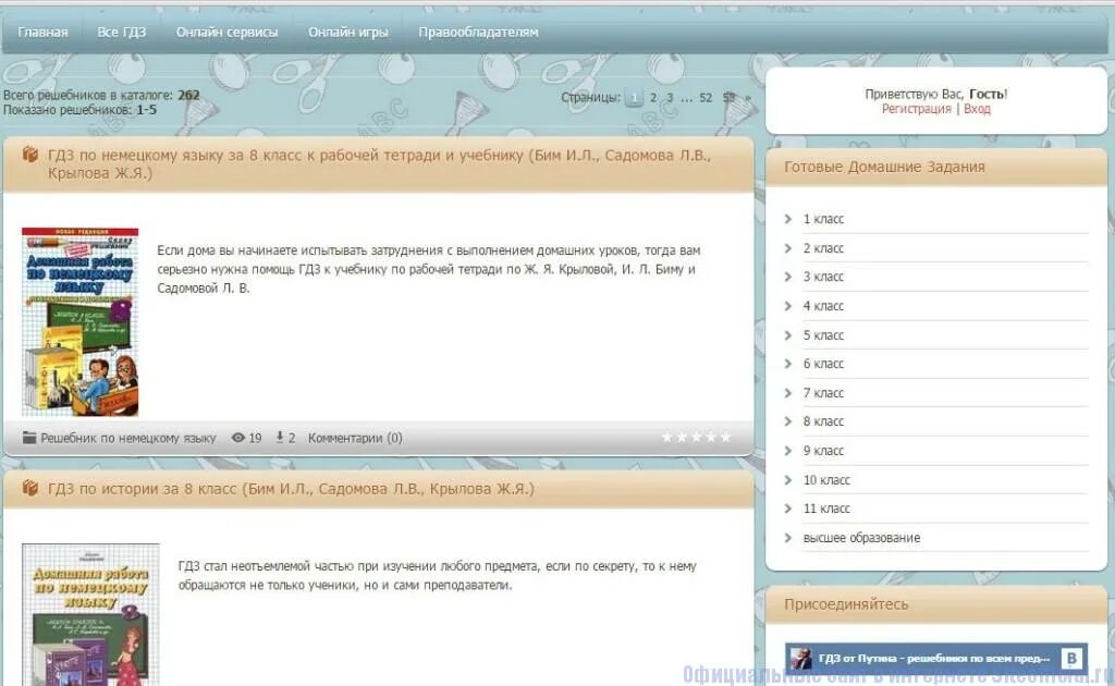 Https school spb ru. Гдз Путина ру. Комментарии гдз. Решебник на сайте.
