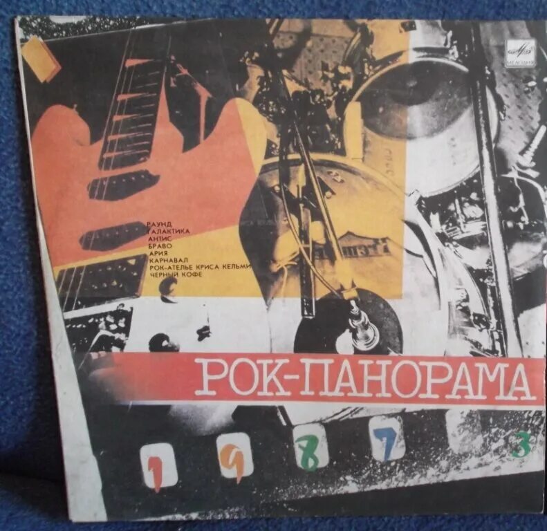 500 лучших песен русского рока. Браво LP 1987 пластинка. Рок панорама 87 пластинка. Рок панорама 87 3 пластинка. Пластинка рок панорама 1988.