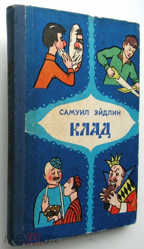Падают с ветки желтые монетки. Письмо от пирата для квеста. Загадки про сокровища и клады. Стихи о кладоискателях. Стих про клад.