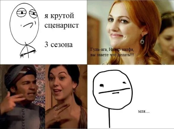Мемы великолепный век самые смешные и новые Top 10 мемы вв ideas and inspiration