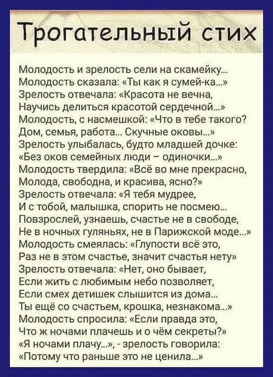 Стихи родителям. Стих о матери до слез. Асадов стихи о детях и родителях. Стихи о родителях трогательные до слез. Стихи о маме которой нет в живых.