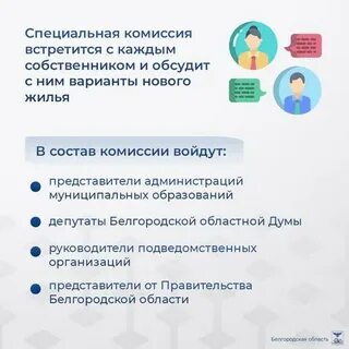 Почему отселяют белгородскую область