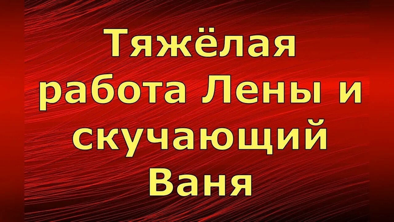 Лена и ваня лайф ютуб. Лeна и Ваня Life. Лена плюс Ваня ютуб. Блоггер Лена и Ваня Life. Лена Ваня лайф на ютубе.