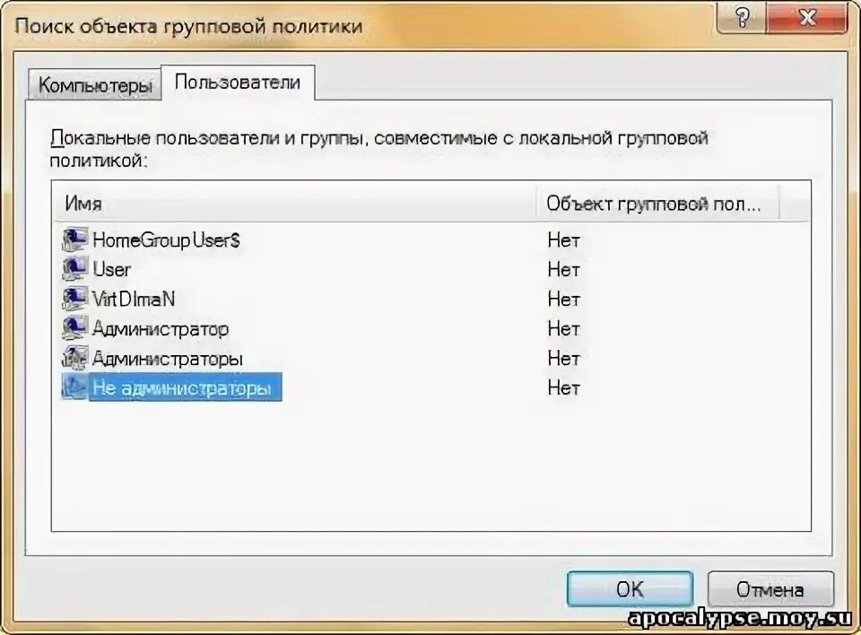 Групповая политика шаблоны. Удалённый помощник windows xp. Примеры локальной политики. Виндовс групповая политика. Настройка групповой политики.