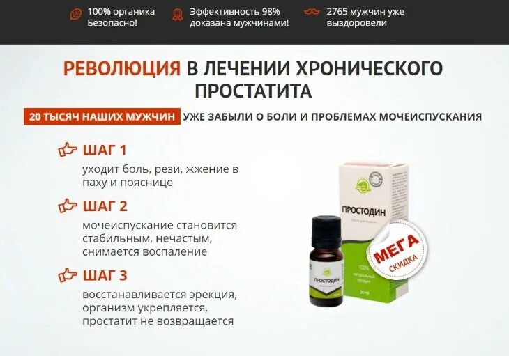Методы лечения простатита у мужчин самые эффективные