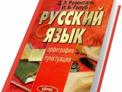 Русский язык 473