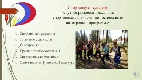 Массовые соревнования это