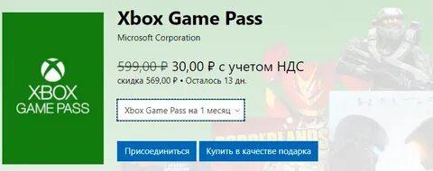 Xbox game pass paygame
