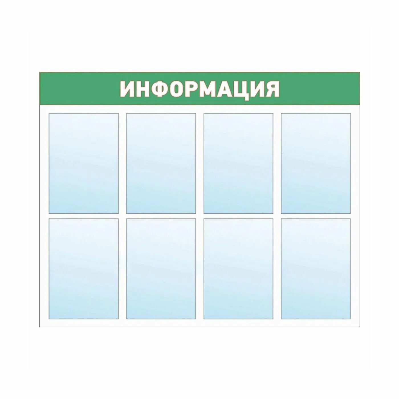 Информационный стенд название. Информационная доска. информационный стенд. информационный стенд с карманами. стенд для информации с карманами.
