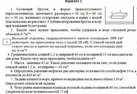 При температуре 0 рельс имеет 25