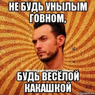 Что такое унылый