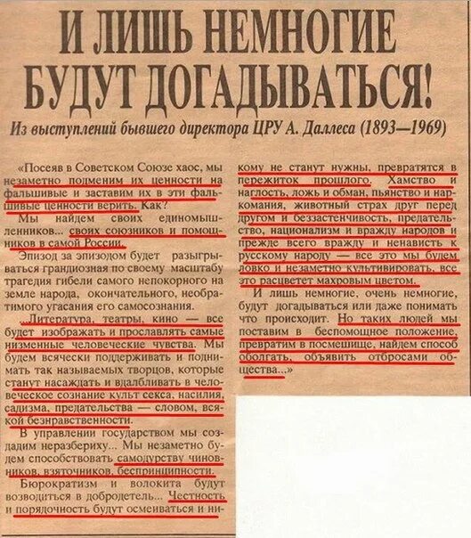 план по развалу ссср даллеса. аллен даллес о россии план. меморандум даллеса. меморандум даллеса. выступление бывшего директора цру даллеса 1893-1969.