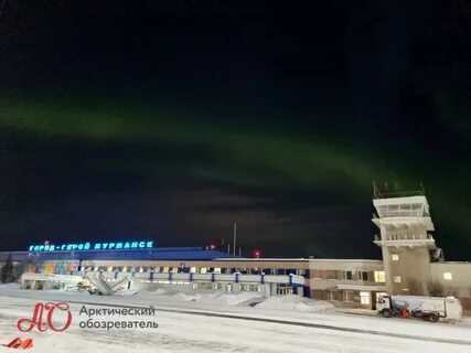 Аэропорт мурманска сегодня