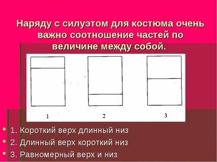 3 верха 3 низа