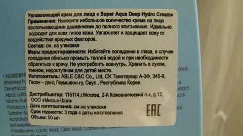 Moisturizing cream перевод