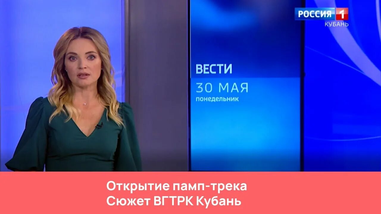 Редактор вгтрк кубань. Вгтрк краснодар. вгтрк кубань инн. ксения дарменюк вгтрк кубань. армавир автовокзал россия 24 вгтрк кубань.