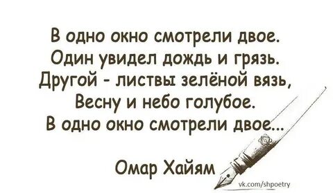 И на двоих одно окно