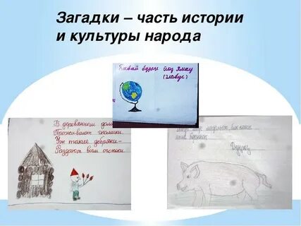 Татарские загадки